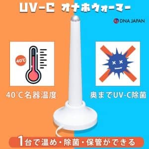 11448-3-uvc-onahole-warmer-3