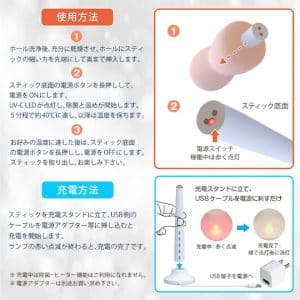 11448-8-uvc-onahole-warmer-8