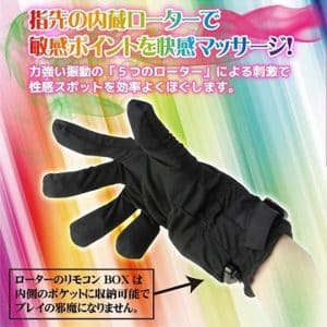 5812-fantastic-vibration-glove-3