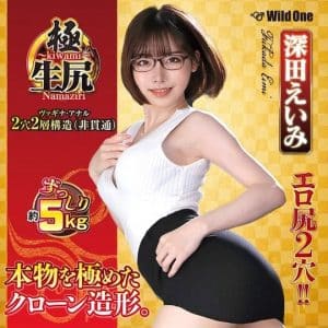 10789-kiwami-namaziri-ultimate-butt-eimi-fukada-masturbator-toy-2