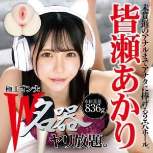 19026-6-akari-minase-double-hole-onahole-6
