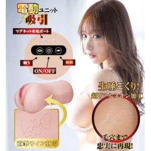 19199-7-konan-koyoi-powered-masturbator-6
