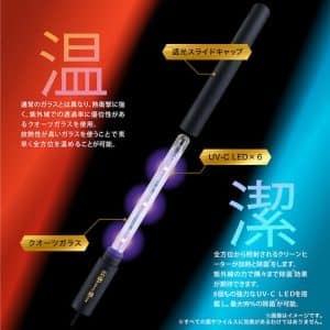 18989-4-360-ultraviolet-warming-sterilizing-stick-black-3