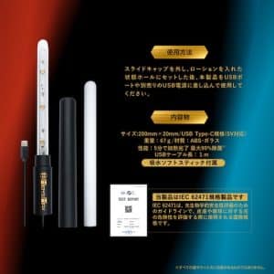 18989-7-360-ultraviolet-warming-sterilizing-stick-black-6